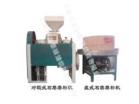 石磨磨粉機(jī)-石磨簡介、產(chǎn)品規(guī)格 